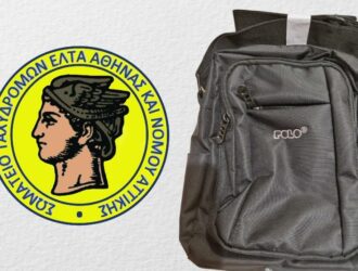 Τσαντάκι ταχυδρόμου