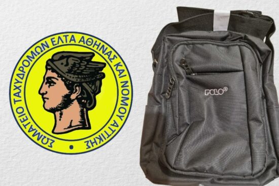 Τσαντάκι ταχυδρόμου